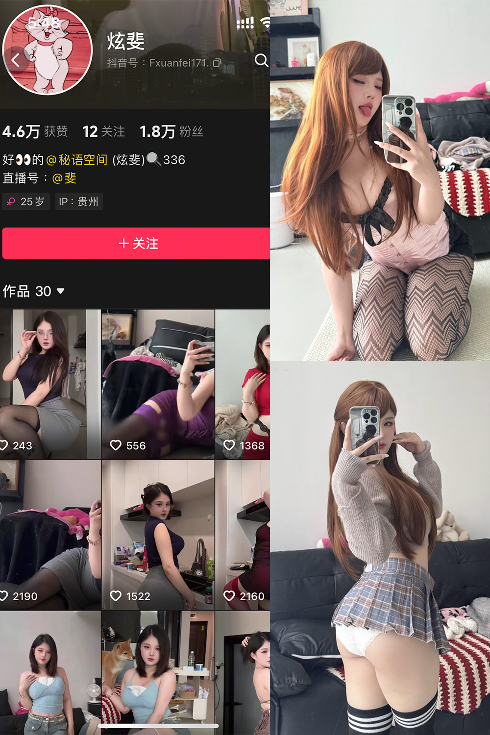 抖音 炫斐 秘语空间 NO.002期 【2V】最新至：2025.6.5