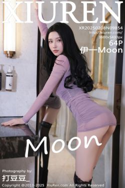 [秀人XiuRen] 2025.02.08 No.9854 伊一Moon