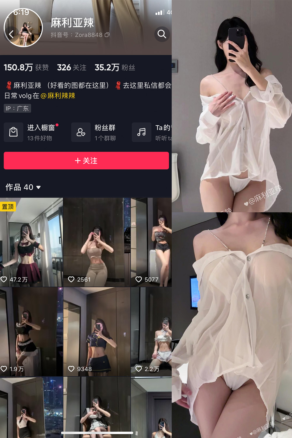 抖音 麻利亚辣 微密圈  NO.072期 【1V】最新至：2024.6.22