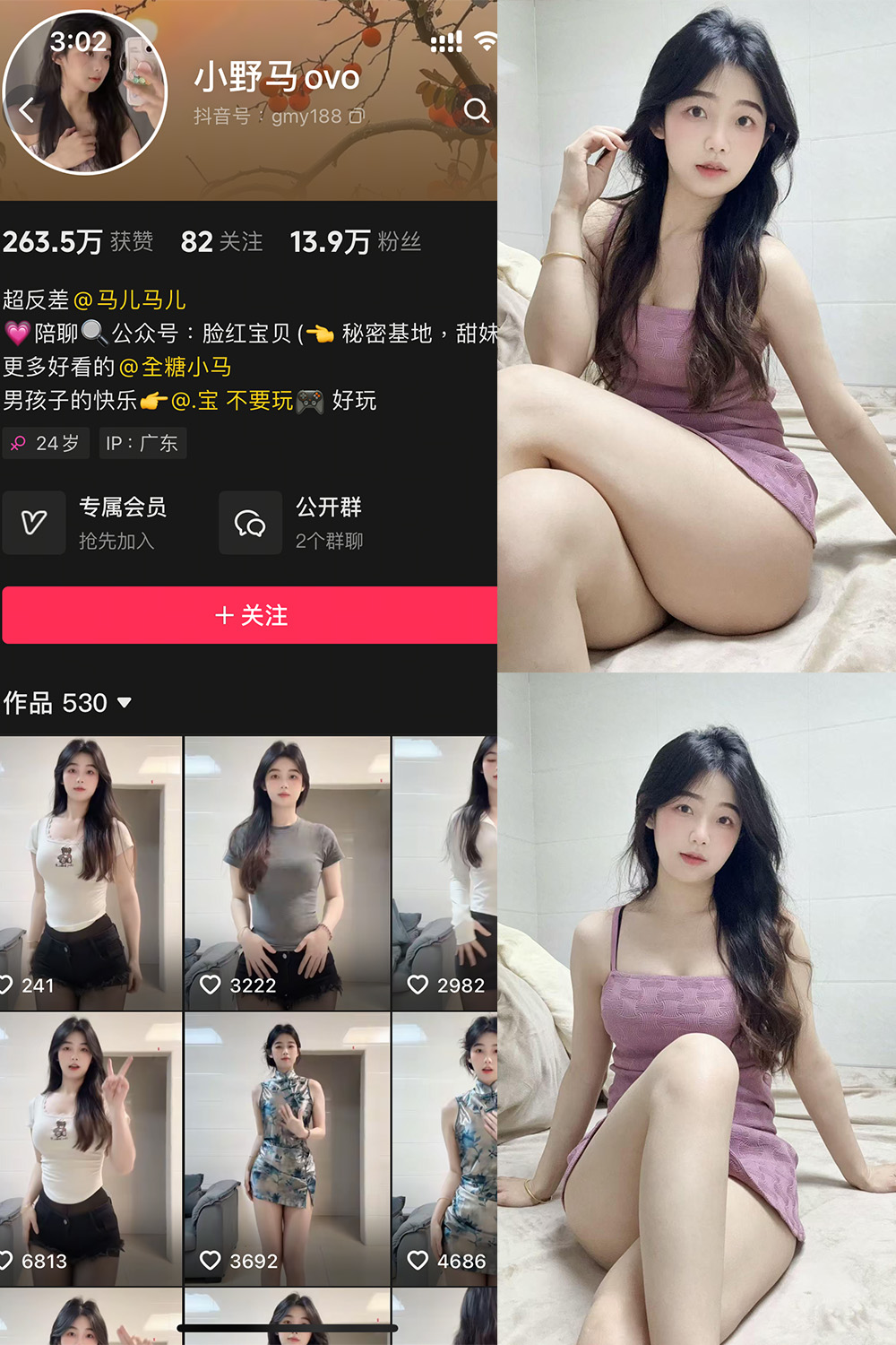 抖音 小野马ovo 微密圈 NO.006期 【2V】最新至：2025.4.16