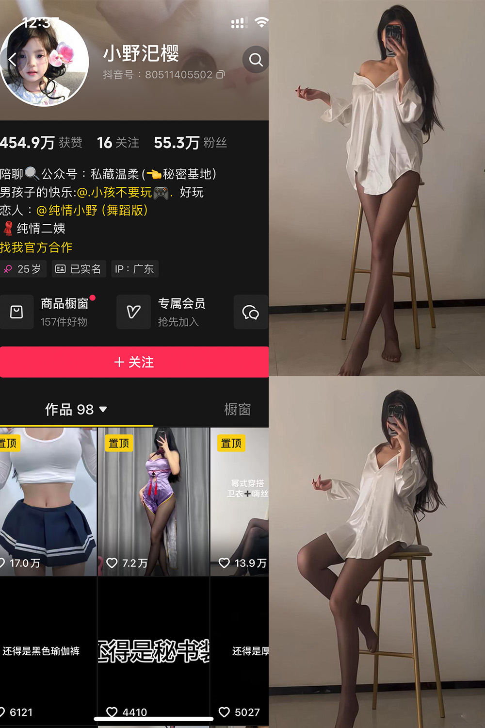 抖音 小野汜樱 铁粉空间 NO.002期 【4V】最新至：2024.9.28