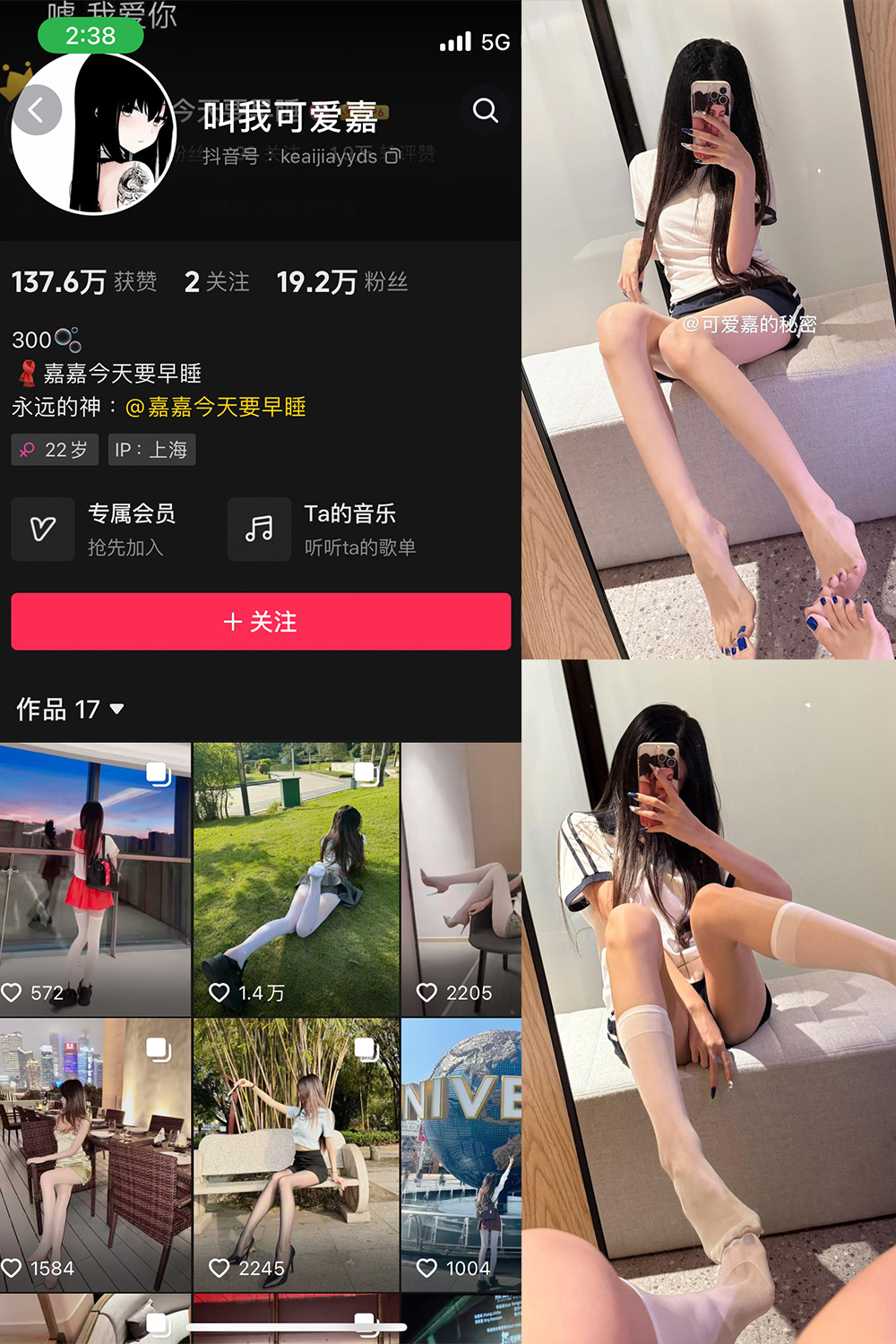 抖音 叫我可爱嘉 微密圈  NO.011期 【1V】最新至：2025.5.26