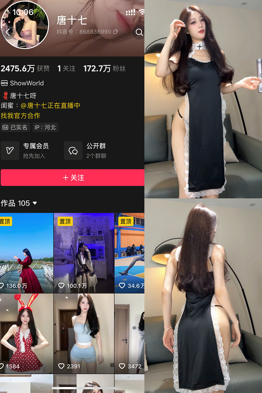 抖音 唐十七 秘语空间 NO.008期 【1V】最新至：2025.8.25