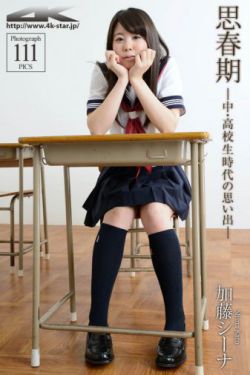 [4K-STAR] NO.00213 加藤シーナ School Girl JK制服