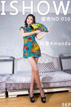 阿曼Amanda《青色旗袍+体操服》 [ISHOW爱秀] NO.010
