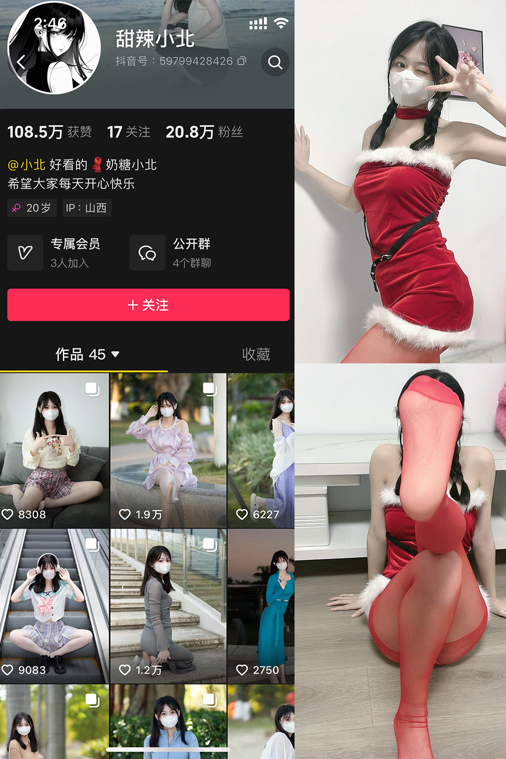 抖音 甜辣小北 微密圈 NO.005期 【3V】最新至：2025.1.10