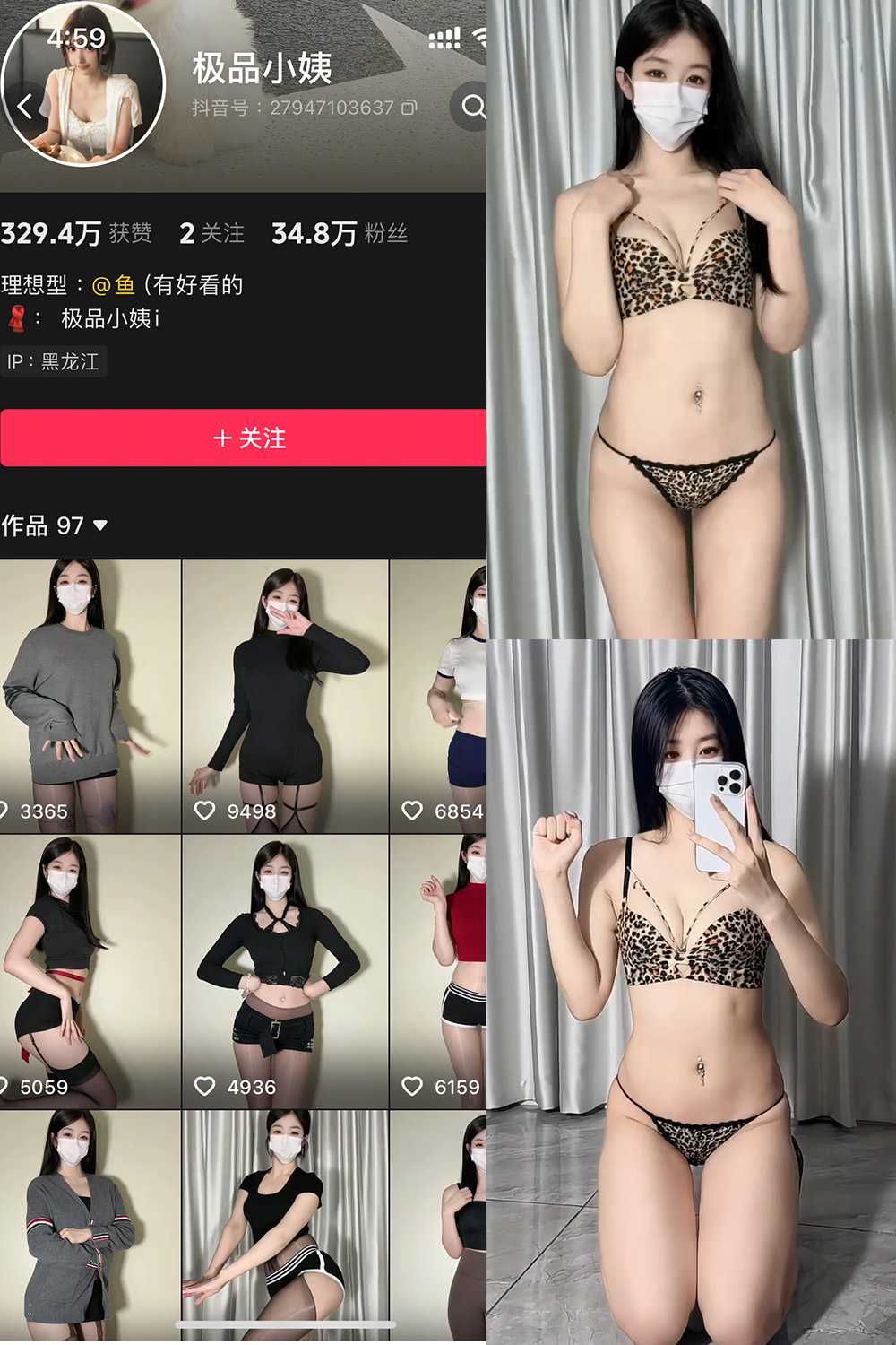 抖音 极品小姨 秘语空间 NO.008期 【5V】最新至：2025.8.28