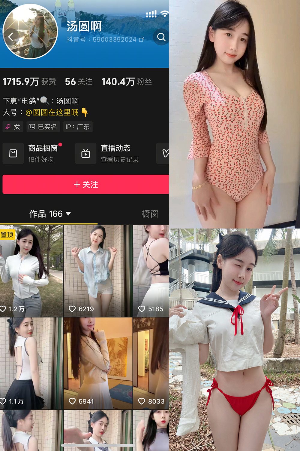 抖音 汤圆啊 微密圈  NO.003期 【1V】最新至：2025.2.28