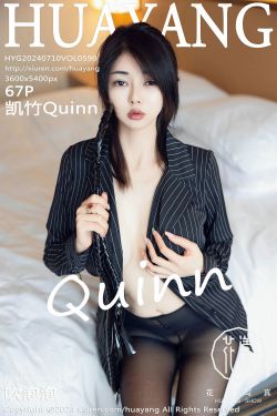 [HuaYang]花漾 2024.07.10 Vol.590 凯竹Quinn