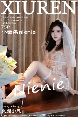 [秀人XiuRen] 2024.08.09 No.8991 小薯条nienie
