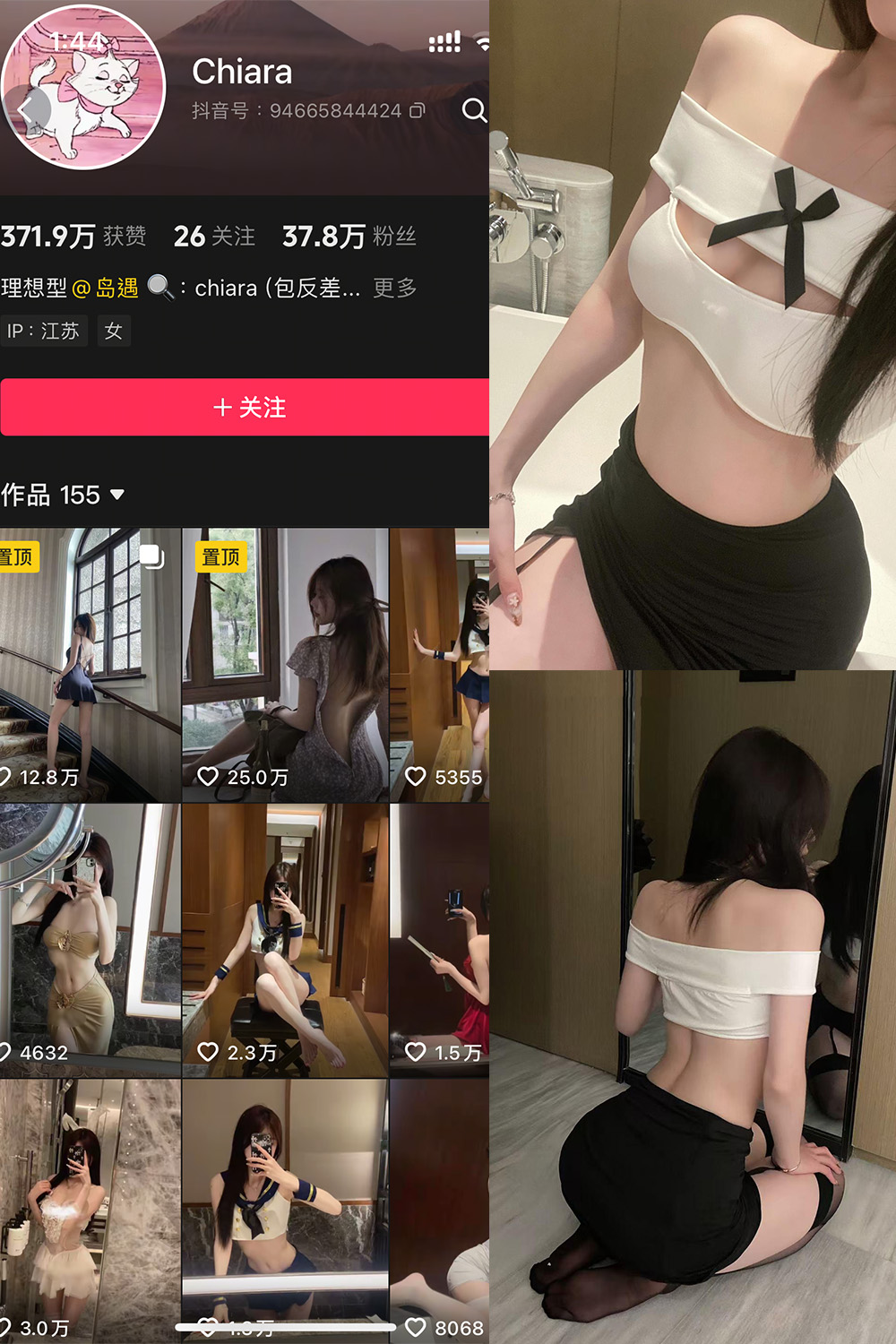 抖音 chiara 秘语空间 NO.001期 【7V】最新至：2025.7.13