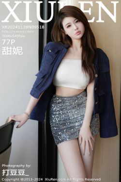 [秀人XiuRen] 2024.11.28 No.9518 甜妮