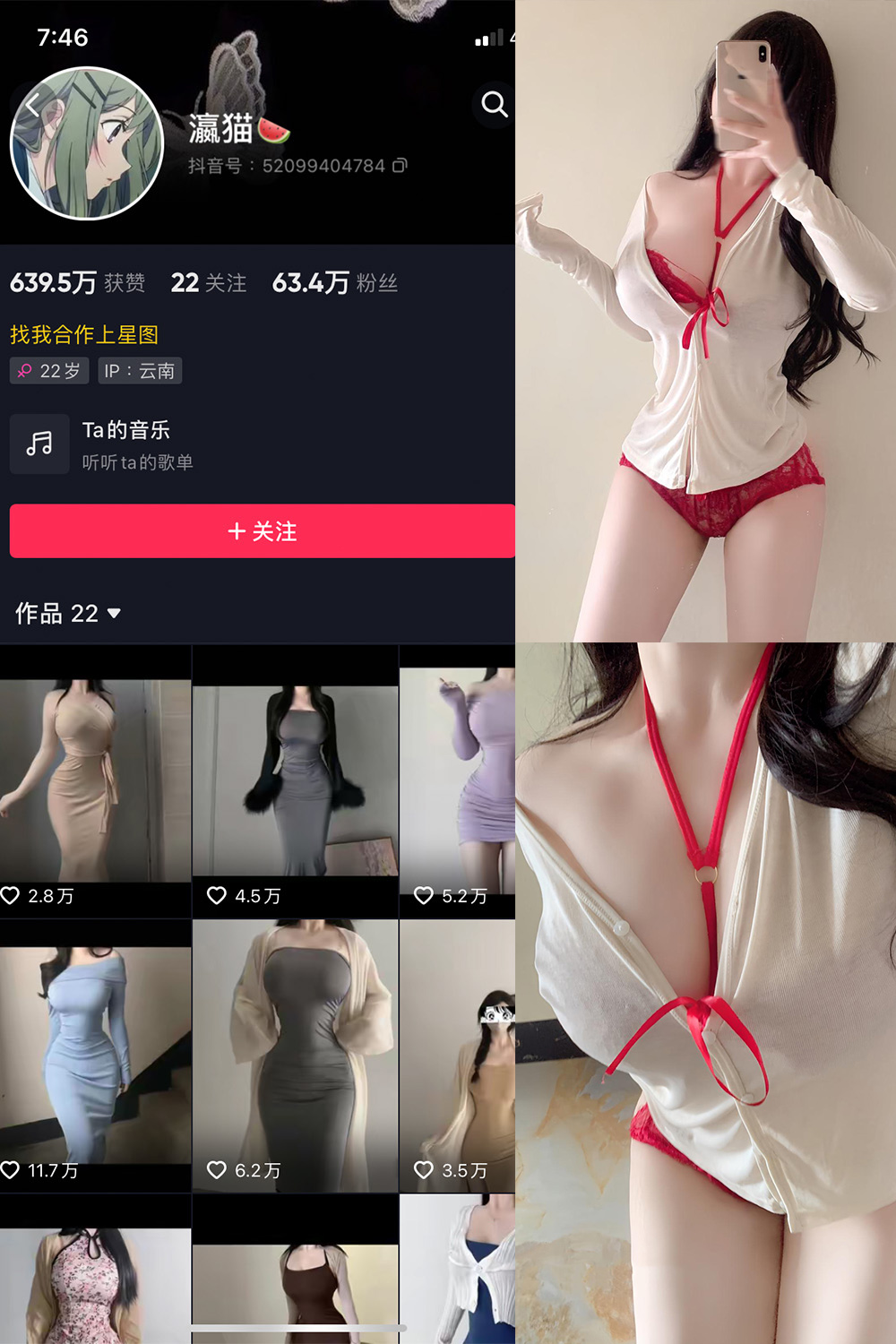 抖音 瀛猫 微密圈  NO.056期 【5V】最新至：2024.9.17