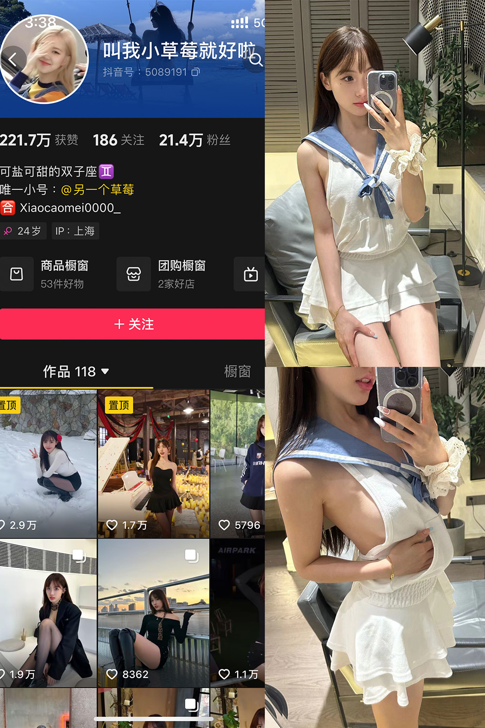 抖音 叫我草莓就好啦 微密圈 NO.005期 【4V】最新至：2024.11.17