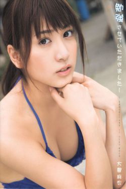 大島麻衣《勉強させていただきました!》 [PB]