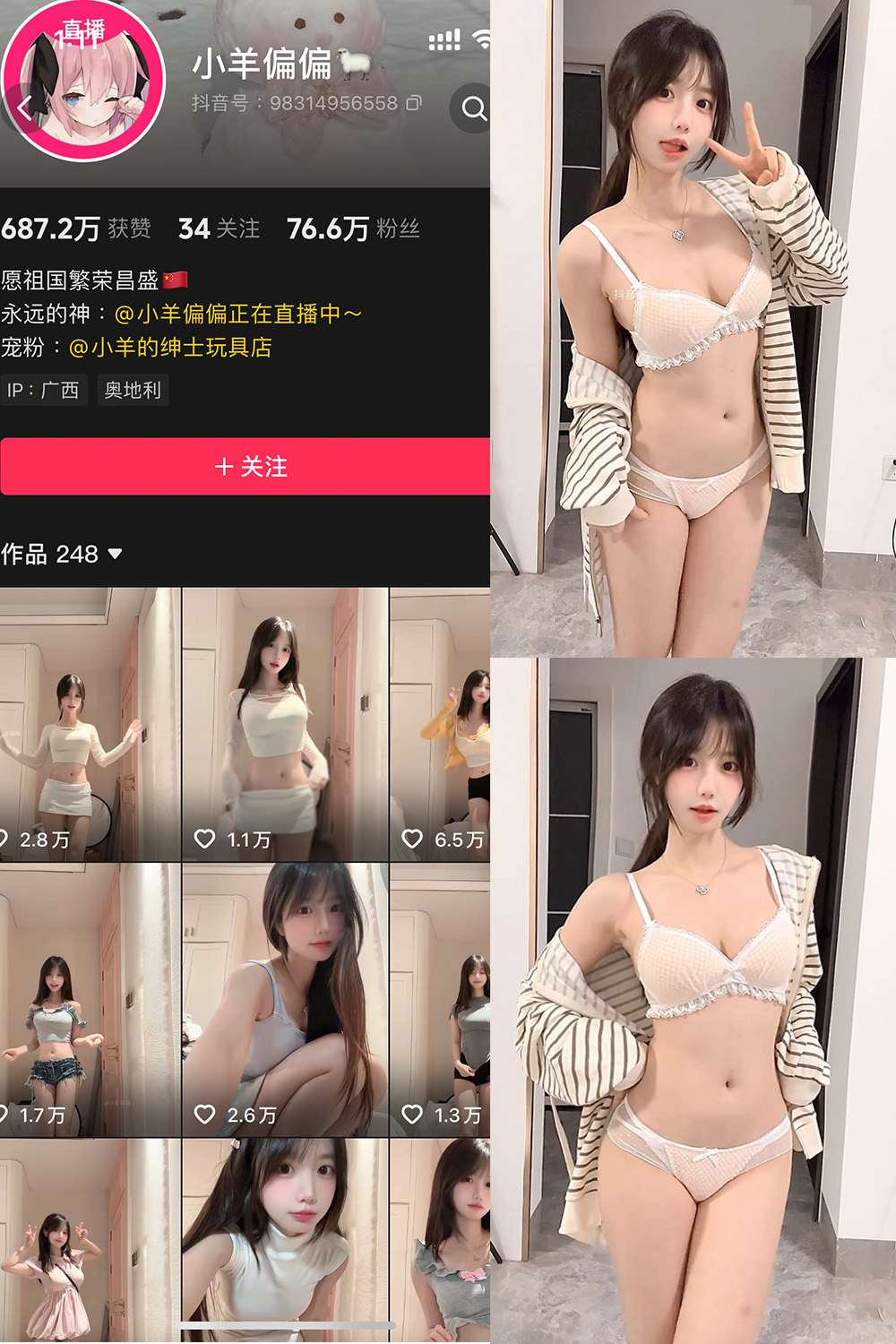 抖音 小羊偏偏 岛遇  NO.005期 【3V】最新至：2025.9.4