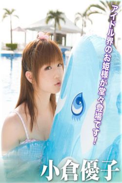 [For-side] 小倉優子 《Autumn Breeze》