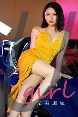 [Ugirls]爱尤物 No.2651 完美邂逅 钟晴