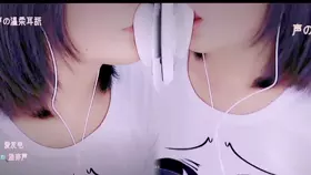 渔亦声_双倍温柔舐_双倍温柔舐