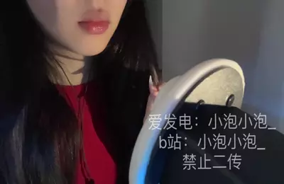 小泡小泡_24年7月全部内容_原版高清无水印_掏耳心跳_10