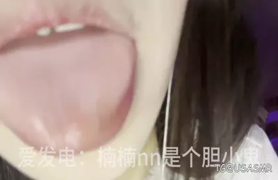 楠楠nn是个胆小鬼_爱发电_近距离哈气甜品
