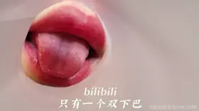 其实是椰子啦_截至5月10号的最新高清订制_双下巴纸筒怼嘴