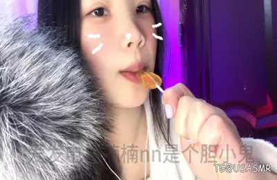 楠楠nn是个胆小鬼_爱发电_驯鹿棒棒糖甜舐