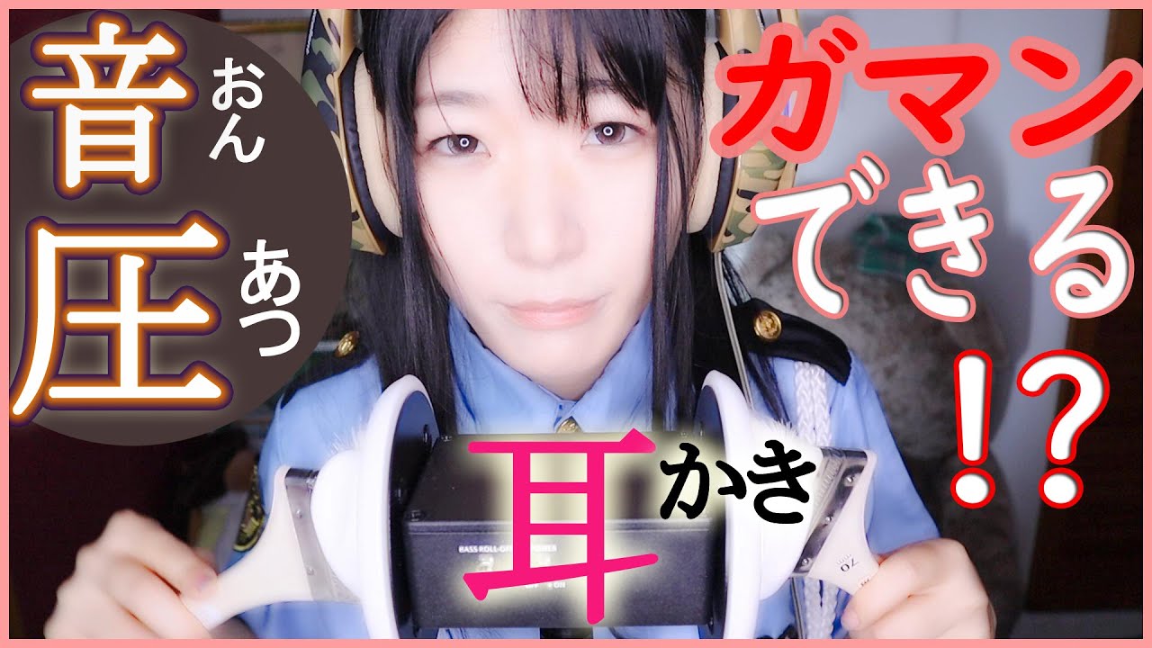 强力的耳朵清洁 高强度的掏耳朵角色扮演 强力的耳朵清洁 高强度的掏耳朵角色扮演