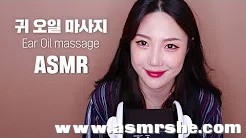[Bambi asmr]精油按摩|耳朵清洁的角色扮演韩国ASMR【云播】