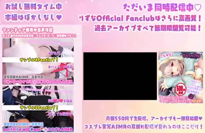 Rizunya2024.06.21Fanclub限定内容 Rizunya2024.06.21Fanclub限定内容