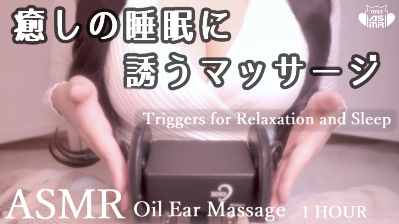 睡眠导入治疗的按摩 睡眠导入治疗的按摩