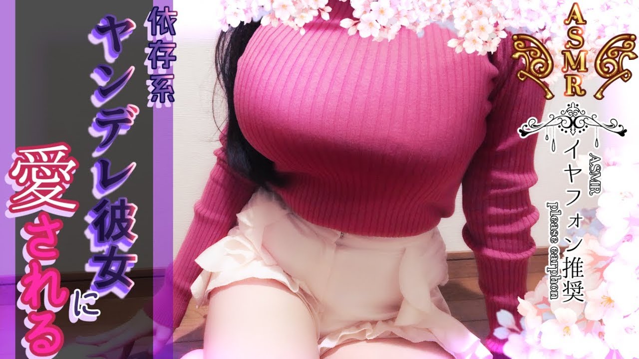 明治lamp meiji 依赖系不良少女的调教耳朵 日本ASMR 明治lamp meiji 依赖系不良少女的调教耳朵 日本ASMR