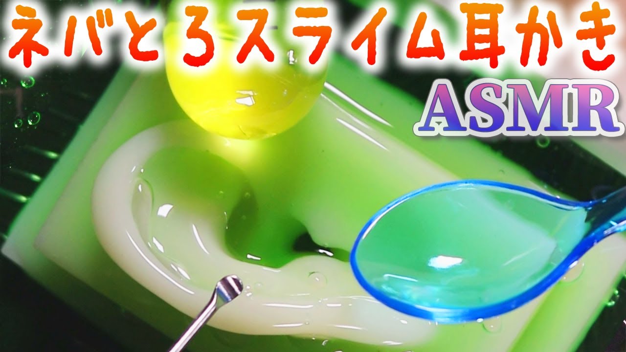 粘糊糊黏糊糊的滑动条侵入硅胶耳朵 粘糊糊黏糊糊的滑动条侵入硅胶耳朵