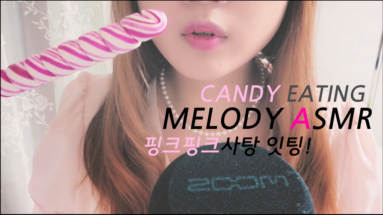 MELODY 吃糖果 吃超长棒棒糖 韩国asmr