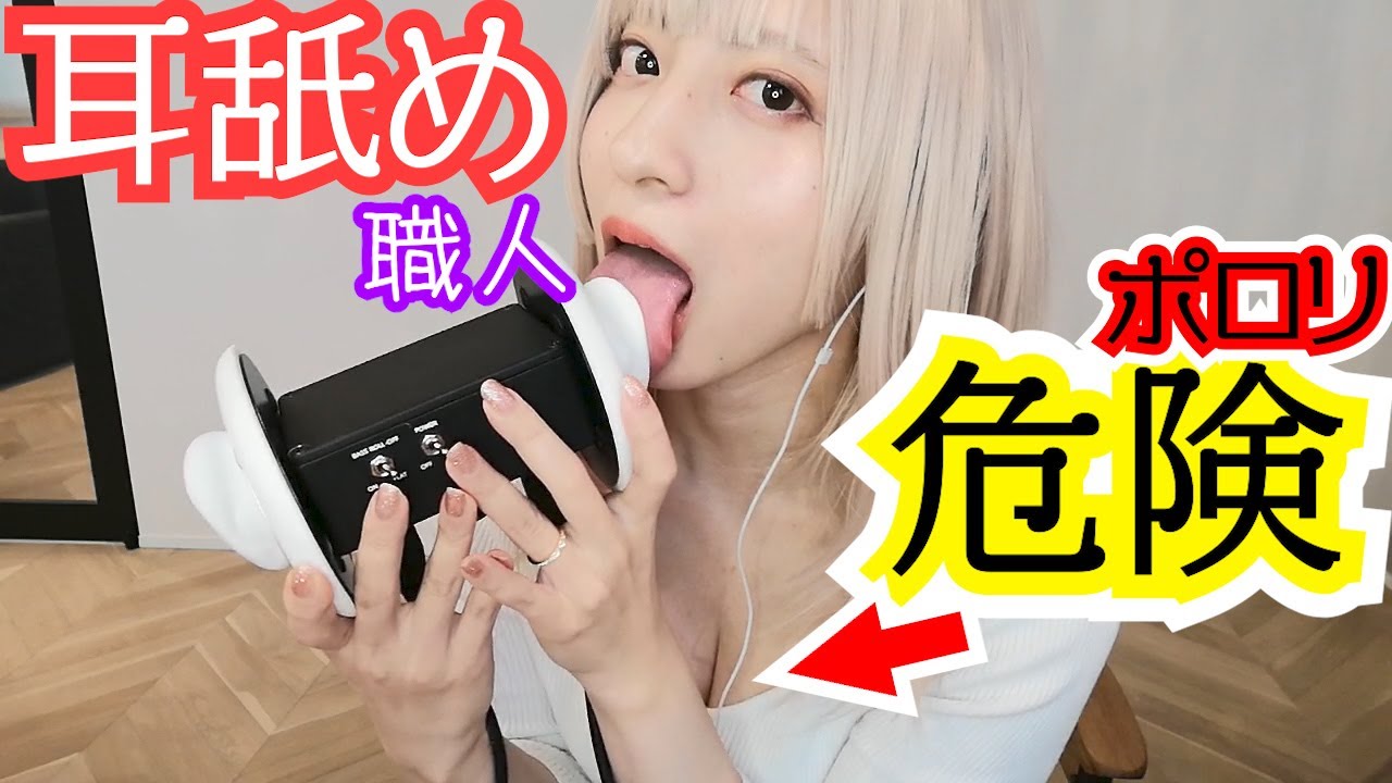 污酱舔耳朵的专业人士湿湿的舔耳/LICKING EAR/舔耳/Ear Eating