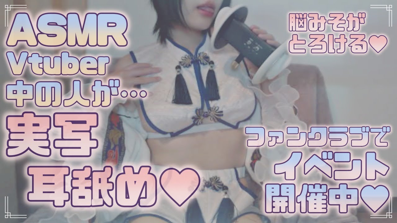 现场ASMR舔耳朵♥ 活动发布:舔脑子融化的耳朵♥/舔耳,弹舌,口腔音 现场ASMR舔耳朵♥ 活动发布:舔脑子融化的耳朵♥/舔耳,弹舌,口腔音