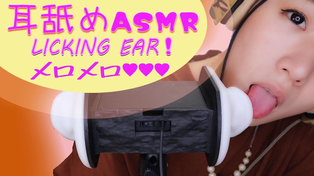 川井ASMR 舔耳朵LICKING EAR舒服的声音 川井ASMR 舔耳朵LICKING EAR舒服的声音