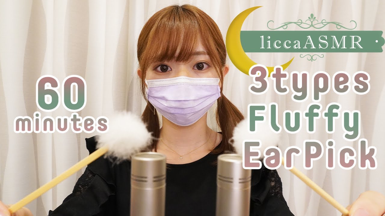 [ASMR] sleep引入睡眠?60分钟蓬松的3种蓬松耳塞?/ 60分钟蓬松的耳塞/ 60귀귀이개（无声音：无说话）