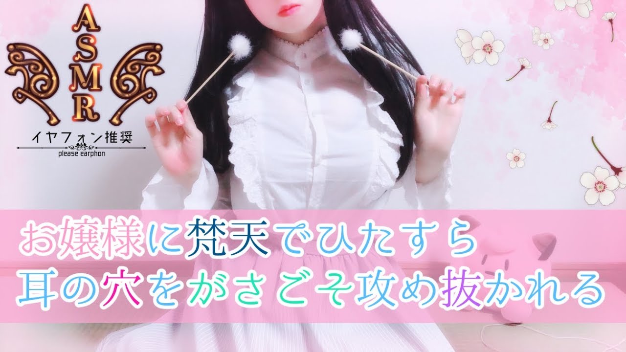 完全助眠ASMR明治らんぷ – 摩擦耳朵 完全助眠ASMR明治らんぷ – 摩擦耳朵