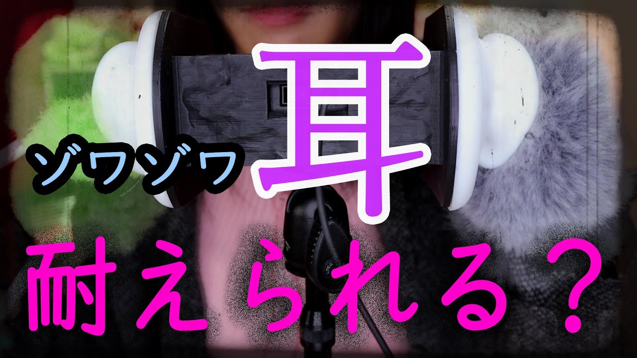 沙沙的耳朵按摩 真是令人心动的耳朵清洁 沙沙的耳朵按摩 真是令人心动的耳朵清洁