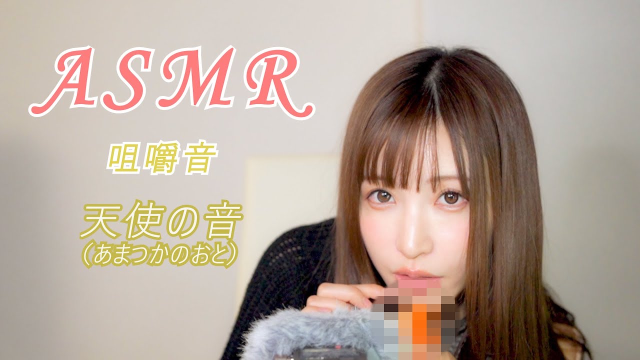 つかちゃんねる享受天使的咀嚼声吧!【耳机推荐】