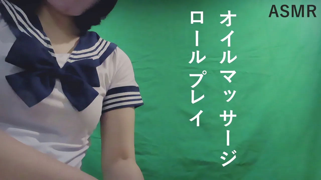 男士全身美容★精油按摩〜水手服角色扮演