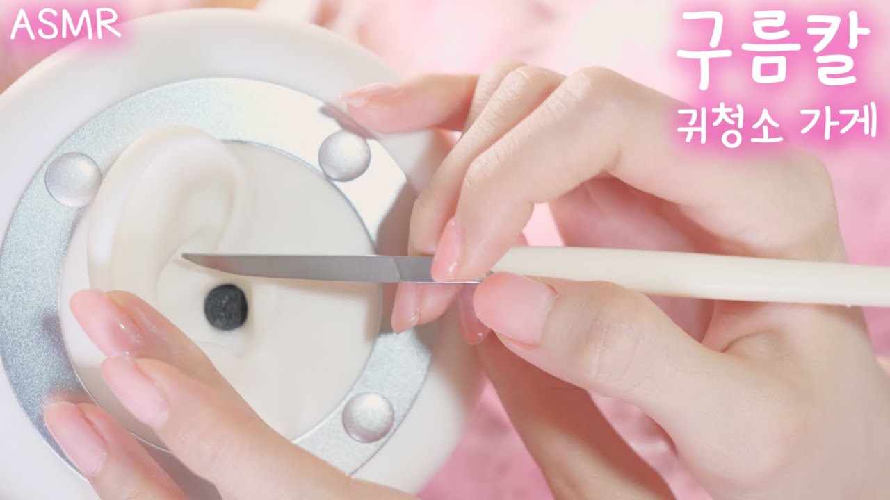 用云刀 耳朵清洁 + 抓挠 | Ear flap with Cloud Knife