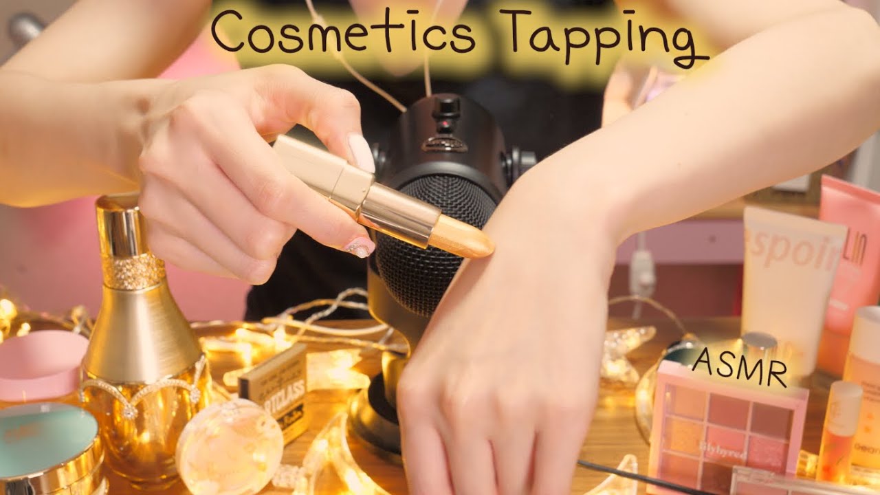 用手指敲击各种各样的化妆品 ASMR Boyoung 用手指敲击各种各样的化妆品 ASMR Boyoung