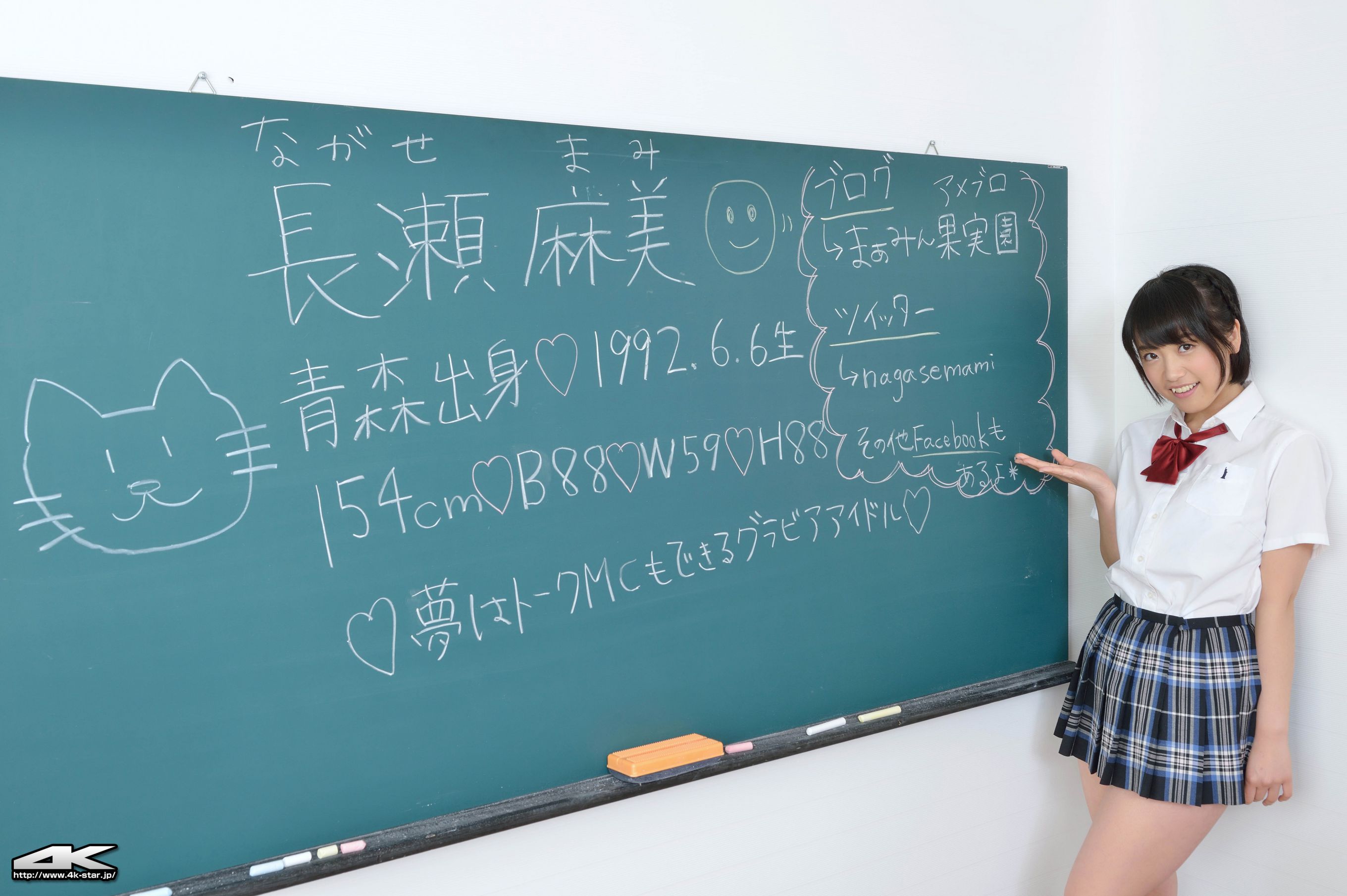 [4K-STAR] NO.00163 長瀬麻美 School Girl 校服诱惑_第2张