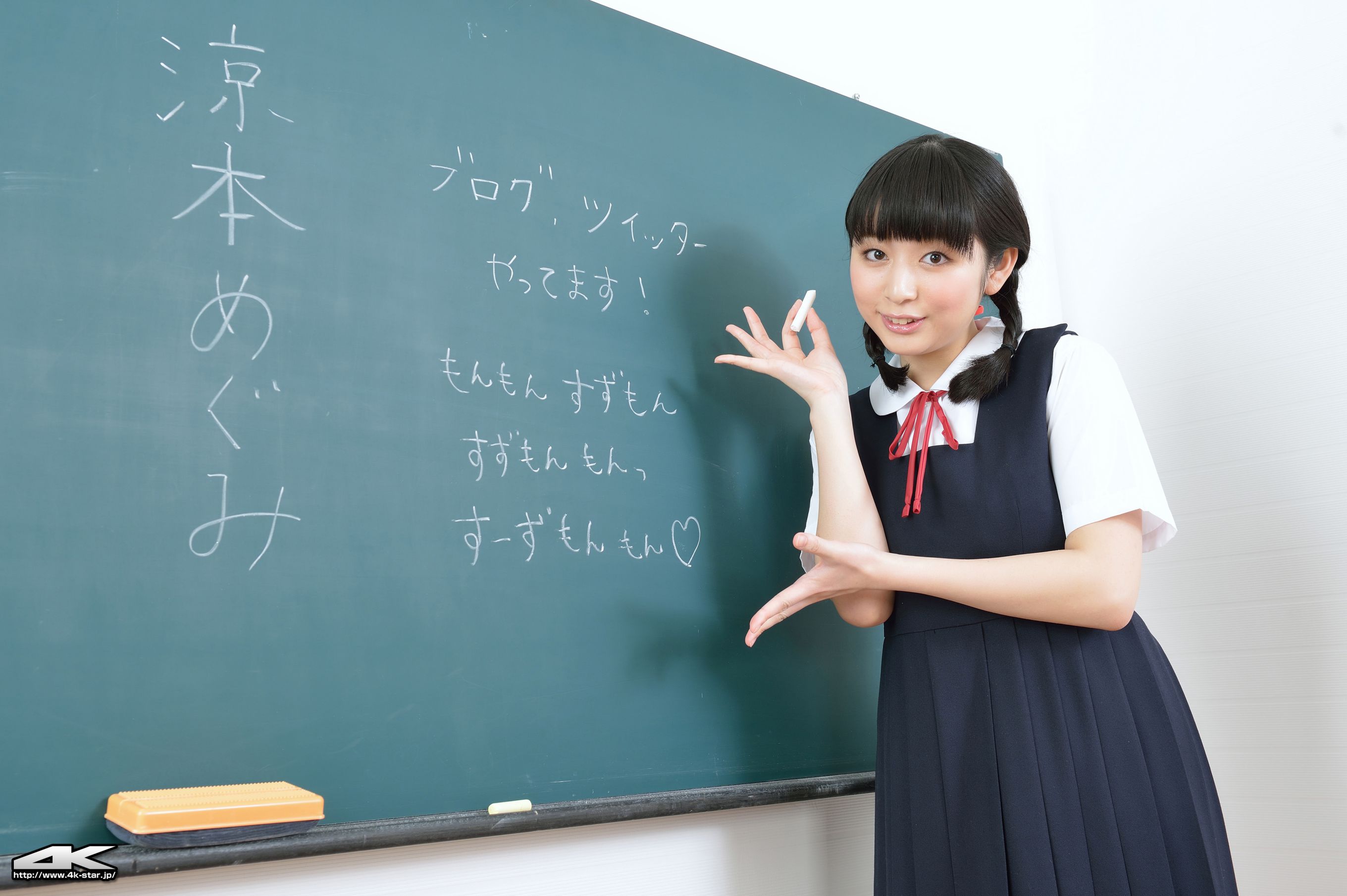 [4K-STAR] NO.00268 涼本めぐみ/凉本惠 SchoolGirl JK制服_第1张