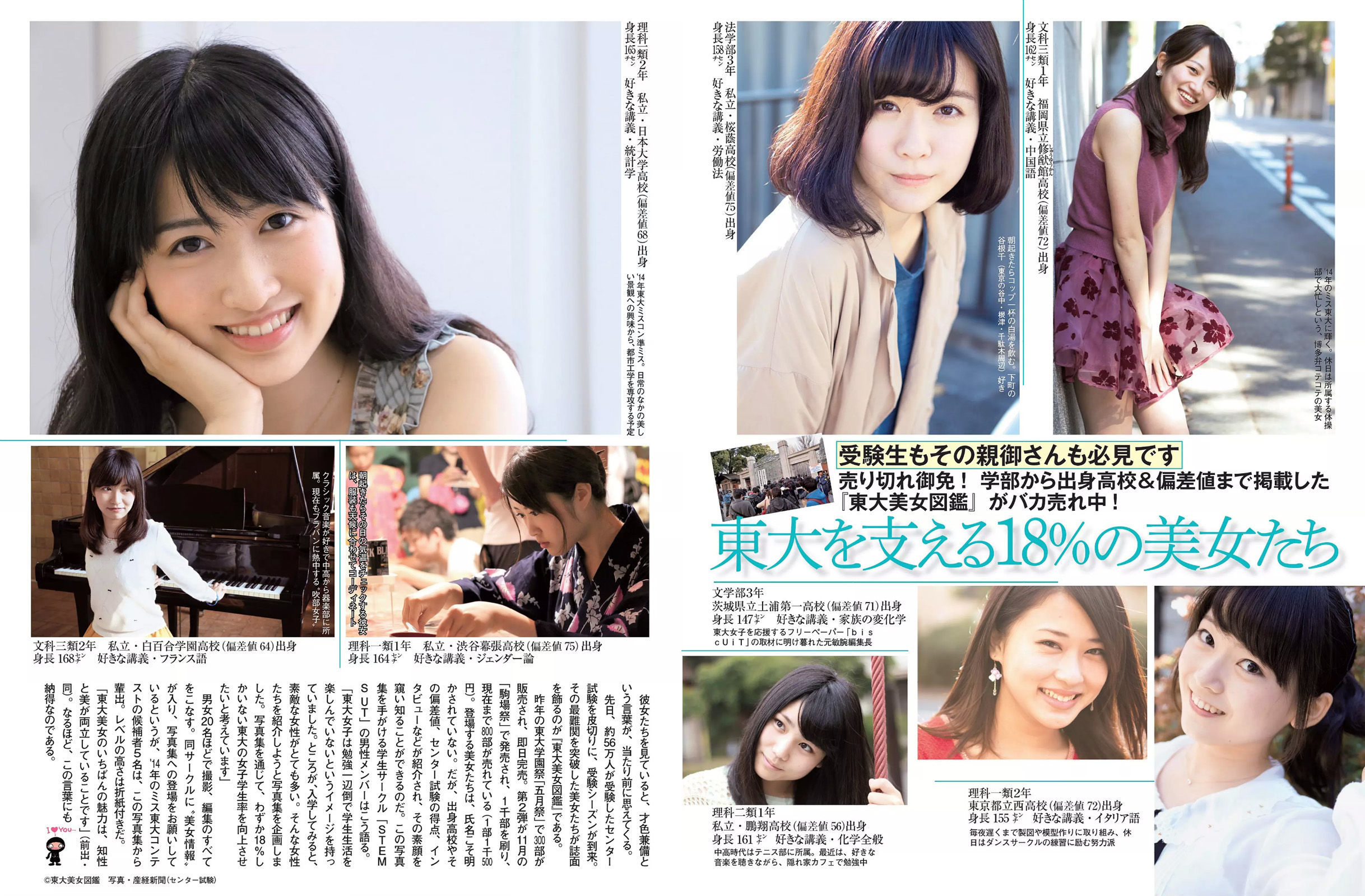 [FLASH] 2015.02.10 宮澤佐江 西条美咲 Kagami 半井小絵 仁支川峰子_第3张