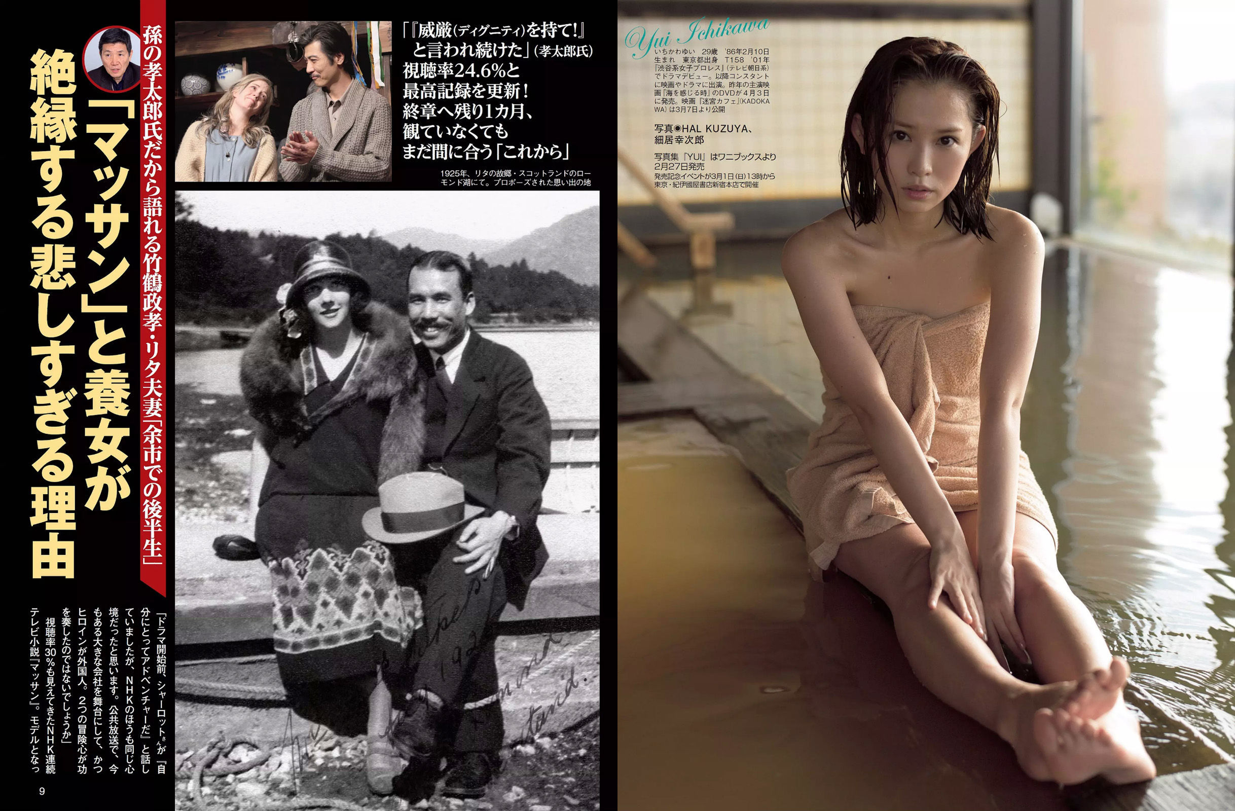 [FLASH] 2015.03.10 マギー 市川由衣 あべみほ 長谷直美_第5张