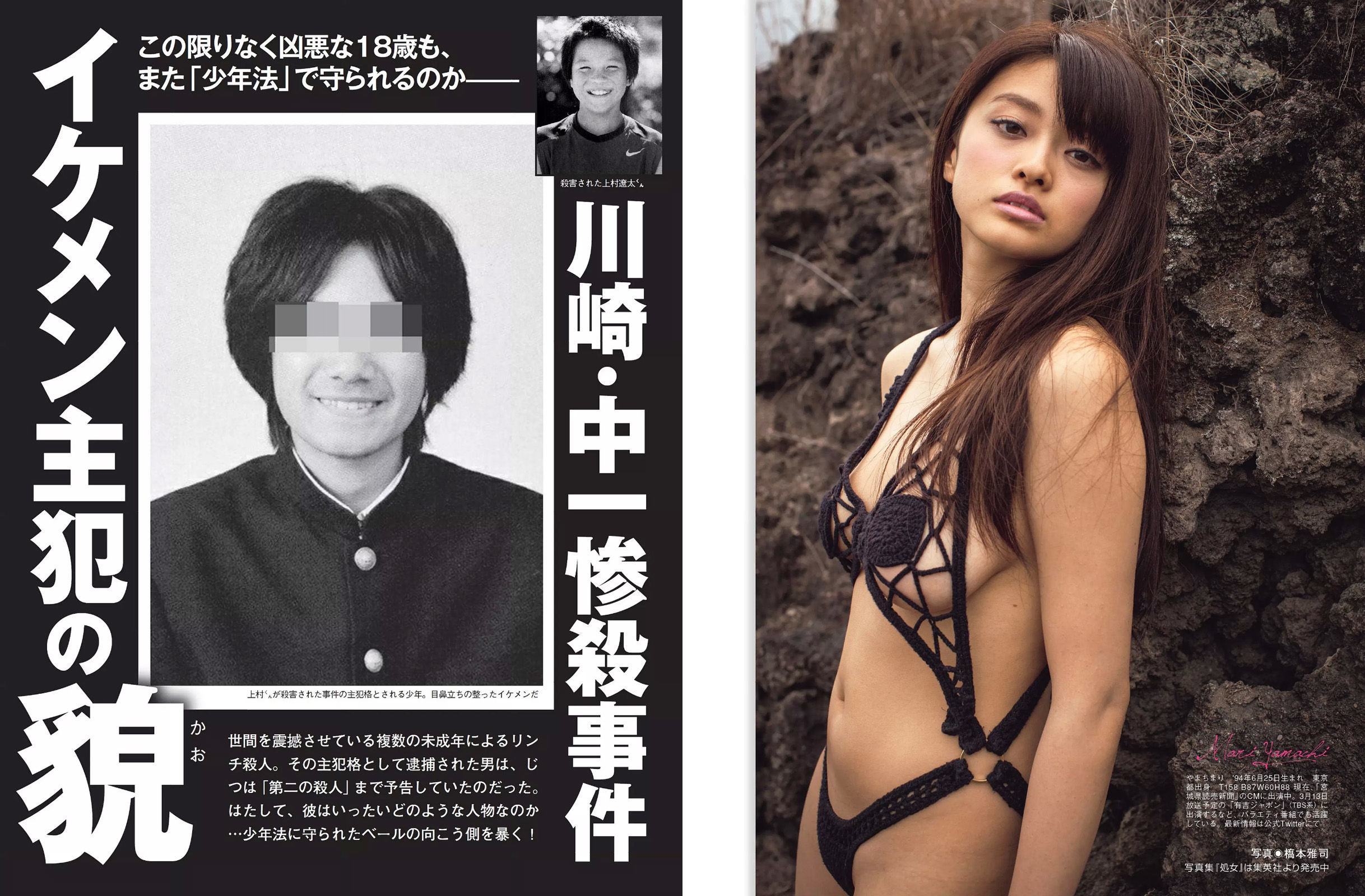 [FLASH] 2015.03.17 山地まり 児島美ゆき 杉本有美 星乃まおり_第4张