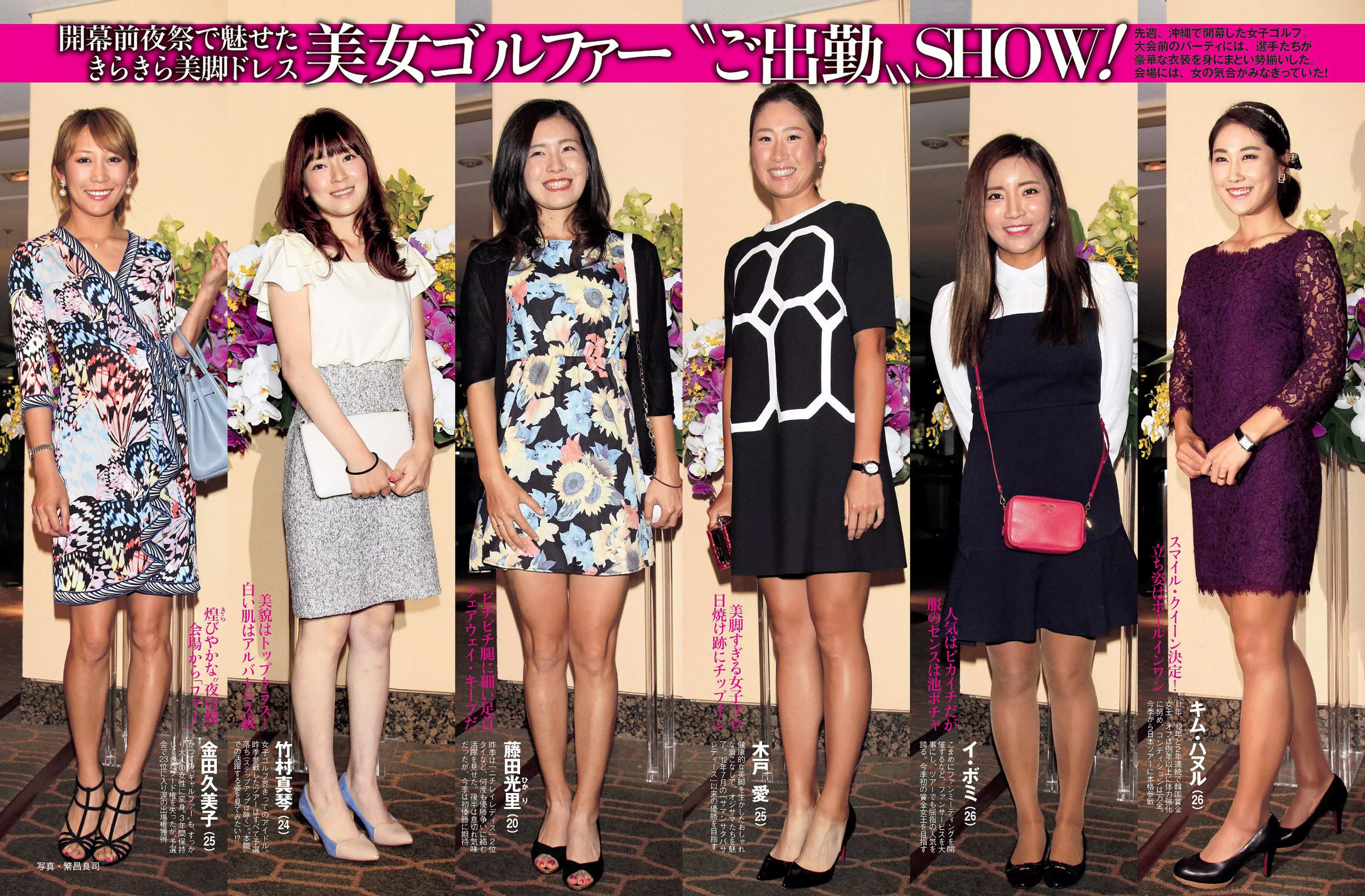 [FLASH] 2015.03.24 中村静香 JULIA 磯山さやか_第4张